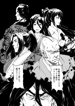 Page 102 of Yagyuu Retsudou Jigoku Tabi
