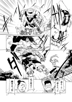 Page 129 of Yagyuu Retsudou Jigoku Tabi