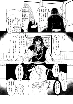 Page 12 of Yagyuu Retsudou Jigoku Tabi