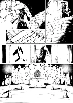 Page 141 of Yagyuu Retsudou Jigoku Tabi