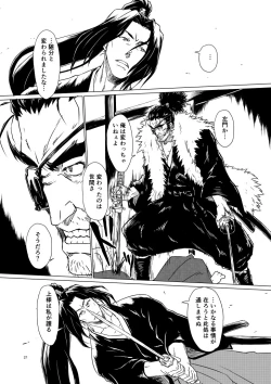 Page 152 of Yagyuu Retsudou Jigoku Tabi