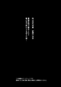 Page 2 of Yagyuu Retsudou Jigoku Tabi