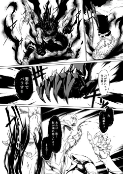 Page 30 of Yagyuu Retsudou Jigoku Tabi