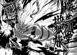 Page 32 of Yagyuu Retsudou Jigoku Tabi