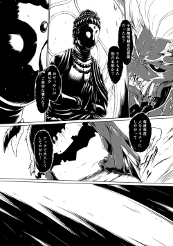 Page 37 of Yagyuu Retsudou Jigoku Tabi