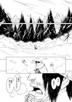 Page 41 of Yagyuu Retsudou Jigoku Tabi