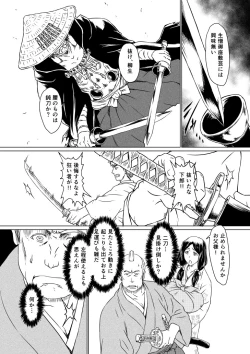 Page 45 of Yagyuu Retsudou Jigoku Tabi