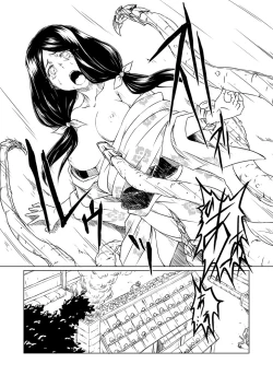Page 56 of Yagyuu Retsudou Jigoku Tabi