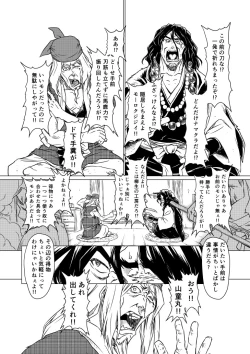 Page 57 of Yagyuu Retsudou Jigoku Tabi