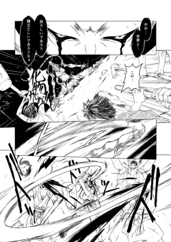Page 5 of Yagyuu Retsudou Jigoku Tabi