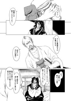 Page 61 of Yagyuu Retsudou Jigoku Tabi