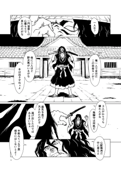 Page 70 of Yagyuu Retsudou Jigoku Tabi