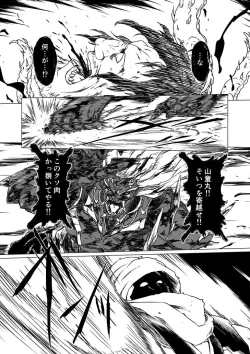 Page 78 of Yagyuu Retsudou Jigoku Tabi