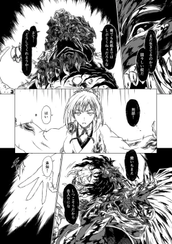 Page 84 of Yagyuu Retsudou Jigoku Tabi