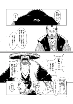 Page 96 of Yagyuu Retsudou Jigoku Tabi