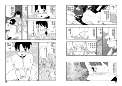 Page 12 of Hakuchuumu