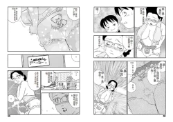 Page 29 of Hakuchuumu