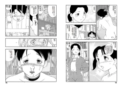 Page 37 of Hakuchuumu