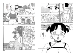 Page 46 of Hakuchuumu