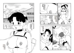 Page 49 of Hakuchuumu