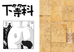 Page 4 of Hakuchuumu