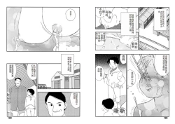 Page 61 of Hakuchuumu