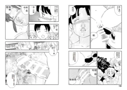 Page 67 of Hakuchuumu