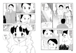 Page 71 of Hakuchuumu