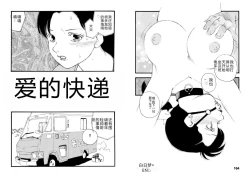 Page 82 of Hakuchuumu