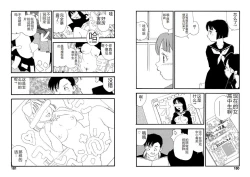 Page 90 of Hakuchuumu