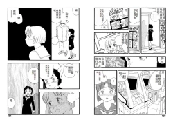 Page 95 of Hakuchuumu