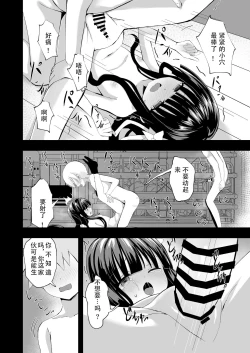 Page 20 of Yua Nightmare | 梦爱・幻真梦魇