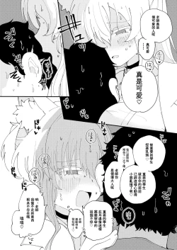 Page 15 of Taisetsu na Seito datte Iimashita yo ne?