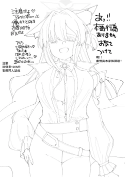 Page 3 of Taisetsu na Seito datte Iimashita yo ne?