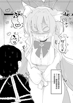 Page 5 of Taisetsu na Seito datte Iimashita yo ne?