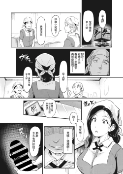 Page 21 of Hitozuma Yareru, Oishii Beit | 能幹人妻的美妙兼職