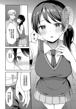 Page 13 of Han-imo x Youthful