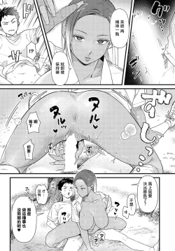 Page 16 of Souda Kyoto Ikou
