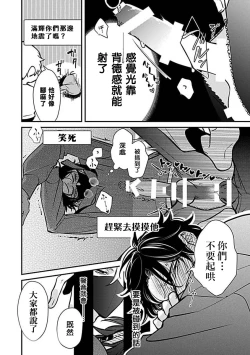 Page 147 of Konna S Kare ni Dakasetai BL | 渴望被抖s的他疼♂爱