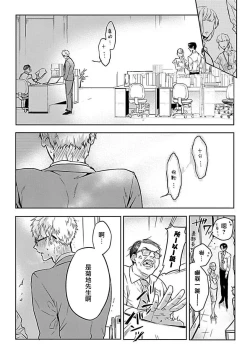 Page 160 of Konna S Kare ni Dakasetai BL | 渴望被抖s的他疼♂爱