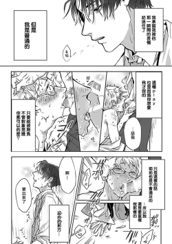 Page 174 of Konna S Kare ni Dakasetai BL | 渴望被抖s的他疼♂爱