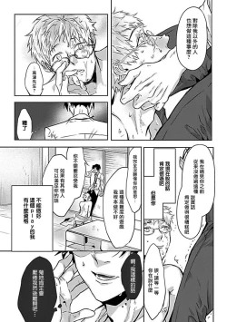 Page 176 of Konna S Kare ni Dakasetai BL | 渴望被抖s的他疼♂爱