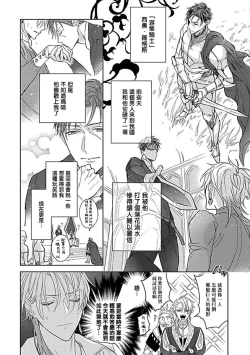 Page 189 of Konna S Kare ni Dakasetai BL | 渴望被抖s的他疼♂爱