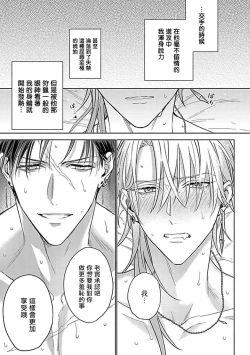 Page 208 of Konna S Kare ni Dakasetai BL | 渴望被抖s的他疼♂爱