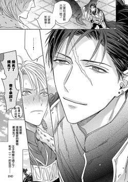 Page 210 of Konna S Kare ni Dakasetai BL | 渴望被抖s的他疼♂爱