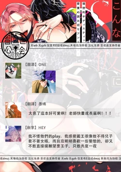 Page 212 of Konna S Kare ni Dakasetai BL | 渴望被抖s的他疼♂爱