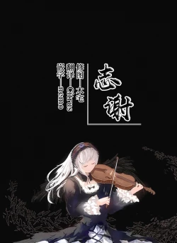 Page 19 of Inu Asobi