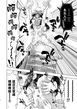 Page 28 of Fushigi no Heya no Arisu