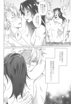 Page 23 of Tsubaki ga Ochita  Ato ni