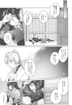 Page 26 of Tsubaki ga Ochita  Ato ni